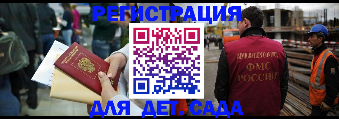 временная регистрация законно в Зарайске