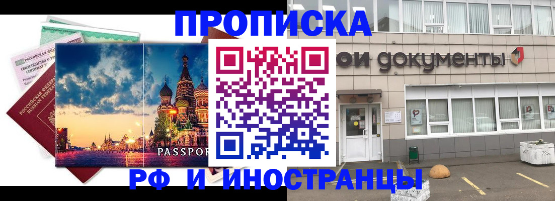 прописка поиск в Зарайске