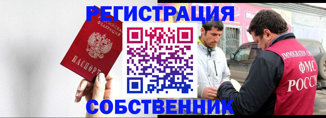 прописка штамп в Зарайске